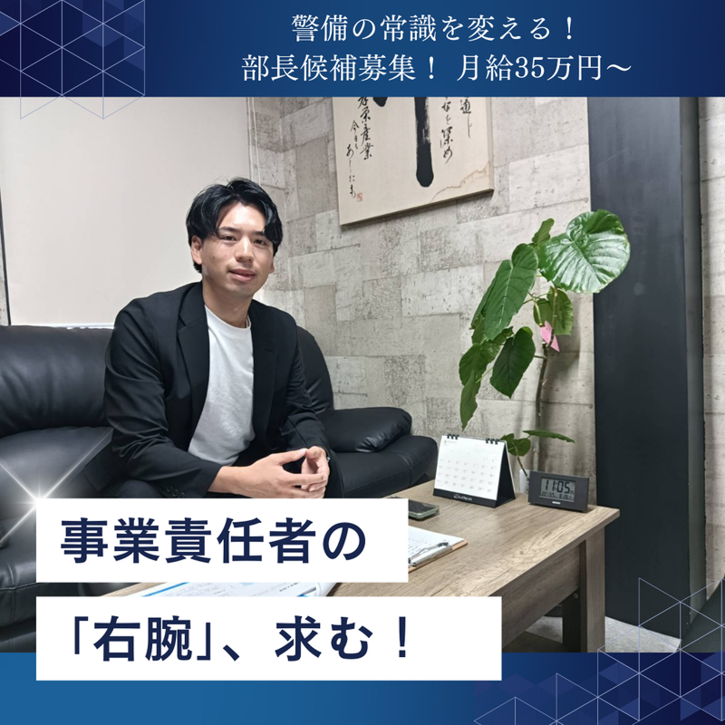 株式会社孝栄産業の求人・転職情報