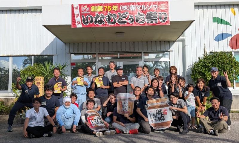 株式会社　赤マルソウの求人・転職情報