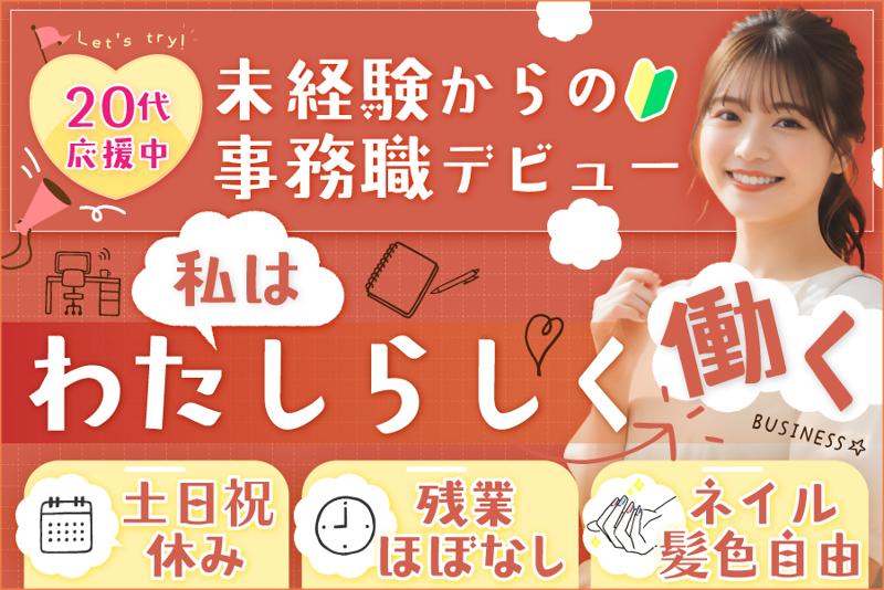 株式会社FIdoCIAのアルバイト・バイト求人情報-01