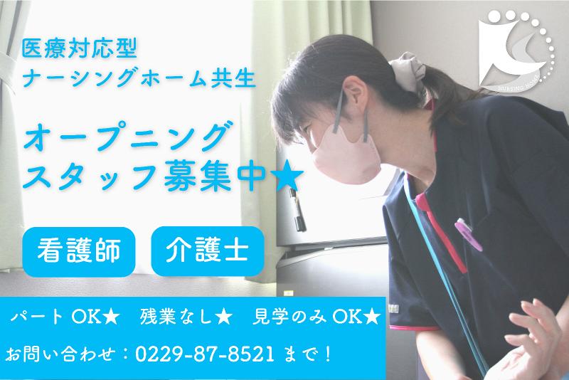 株式会社みちのく建設の求人・転職情報
