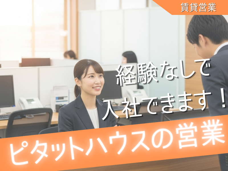 有限会社富士コーポレーションの求人・転職情報