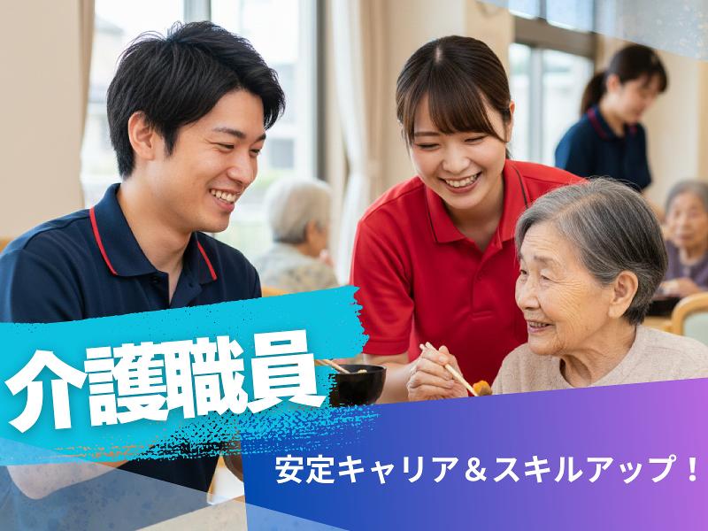 社会福祉法人欣彰会の求人・転職情報