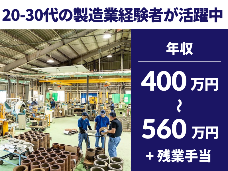 高蔵工業株式会社の求人・転職情報
