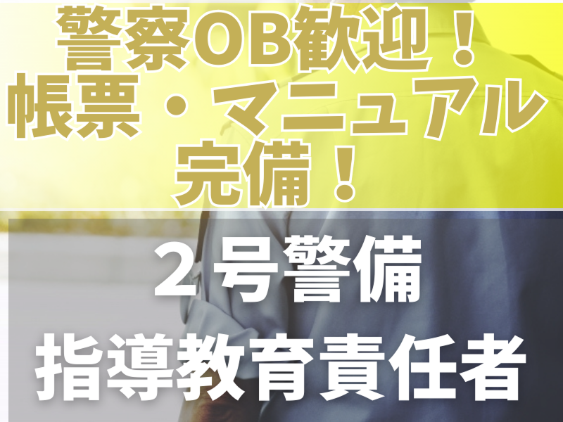 合同会社寿プランニングの求人・転職情報