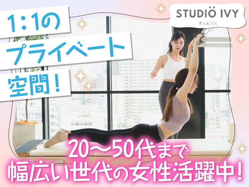 株式会社KRM/STUDIO IVY初台店のアルバイト・バイト求人情報-02