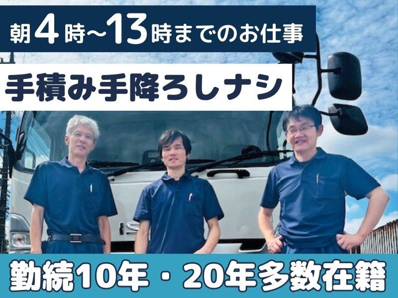 株式会社関東冷凍運輸の求人・転職情報