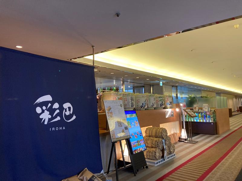 アートホテル新潟駅前のアルバイト・バイト求人情報-02