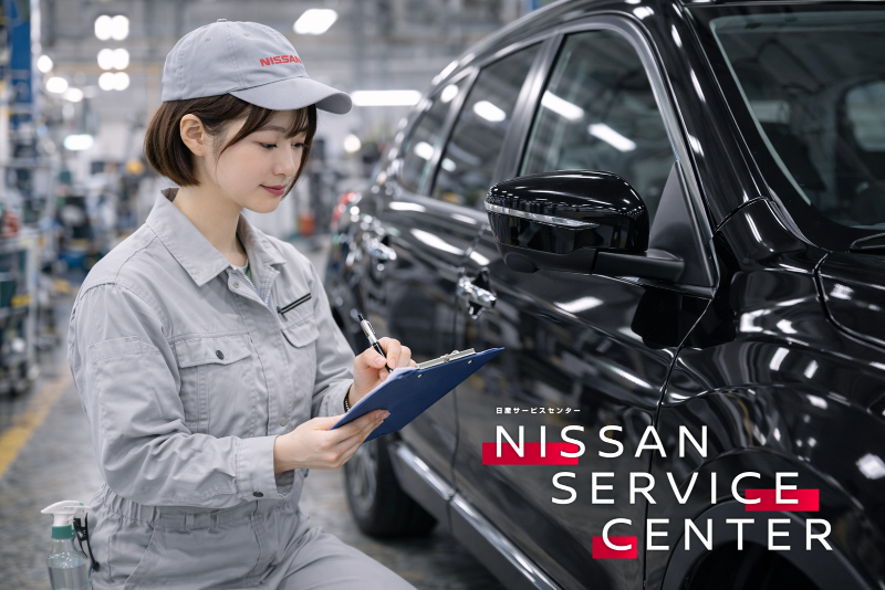 日産サービスセンター株式会社の求人・転職情報