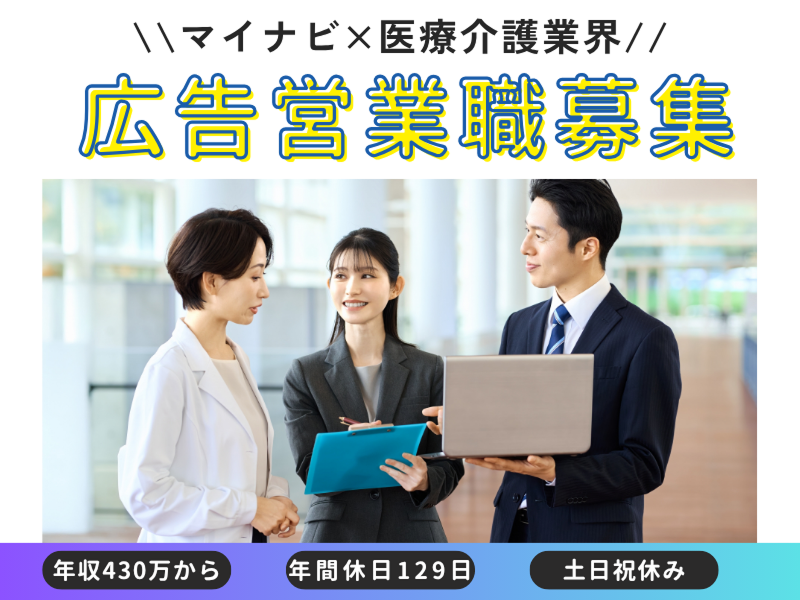 株式会社マイナビの求人・転職情報