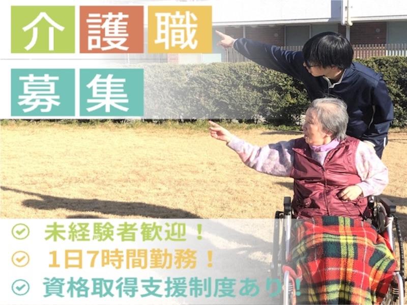 社会福祉法人東京弘済園の求人・転職情報