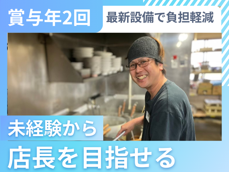 株式会社アイエスネクストの求人・転職情報