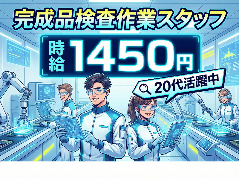 株式会社フスワのアルバイト・バイト求人情報-14