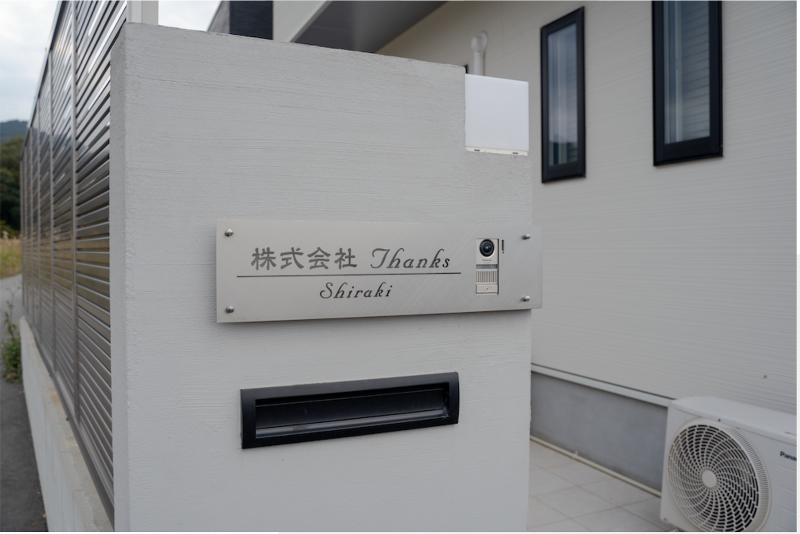 株式会社Thanksの求人・転職情報