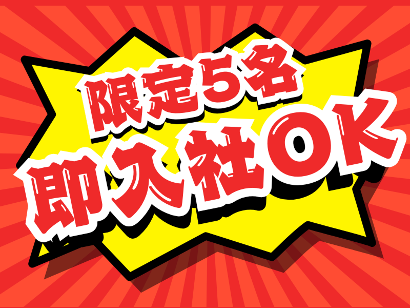 株式会社ワールドインテックの派遣求人情報