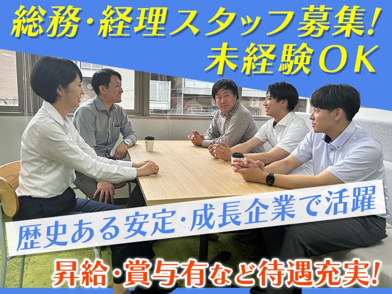 株式会社しんぷくの求人・転職情報