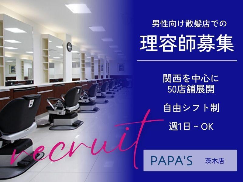 有限会社ＰＡＰＡ’Ｓ＆ＭＡＭＡ’Ｓ-0028の求人・転職情報