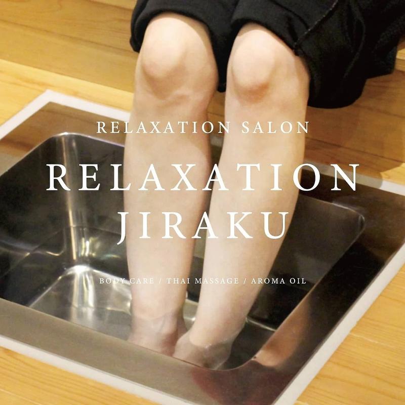 リラクゼーションジラク 伊勢小俣店のアルバイト・バイト求人情報-03