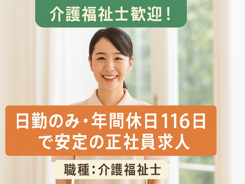 株式会社プラスワーク（【会員】MPS）の求人・転職情報