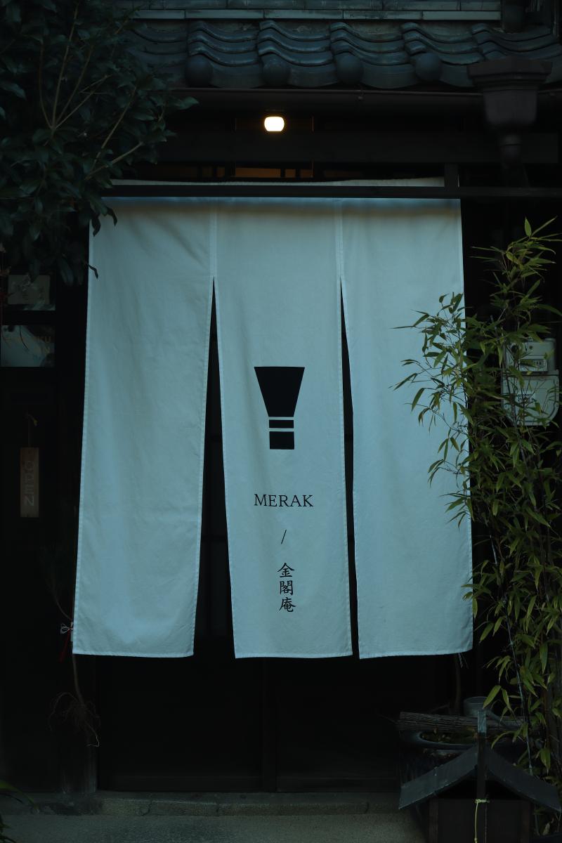 茶房金閣庵 / MERAKのアルバイト・バイト求人情報-03