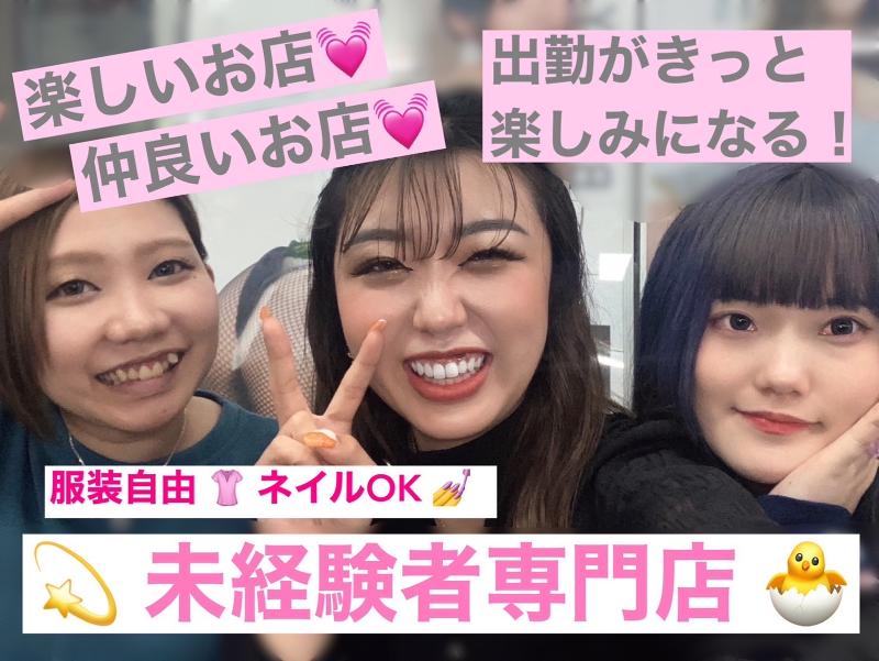 Girls Stand PEACHのアルバイト・バイト求人情報-04