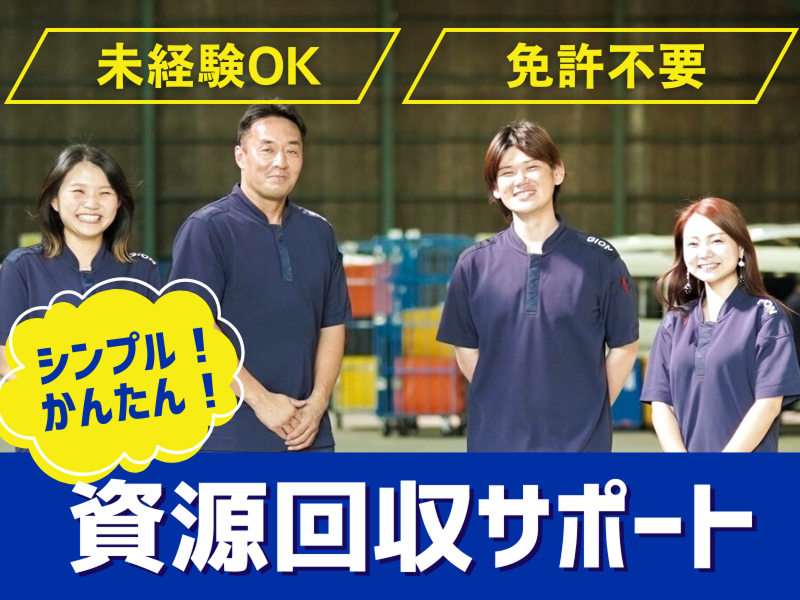 株式会社ギオン （第二ステーション）の求人・転職情報