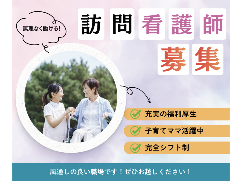 合同会社一縷のアルバイト・バイト求人情報-21