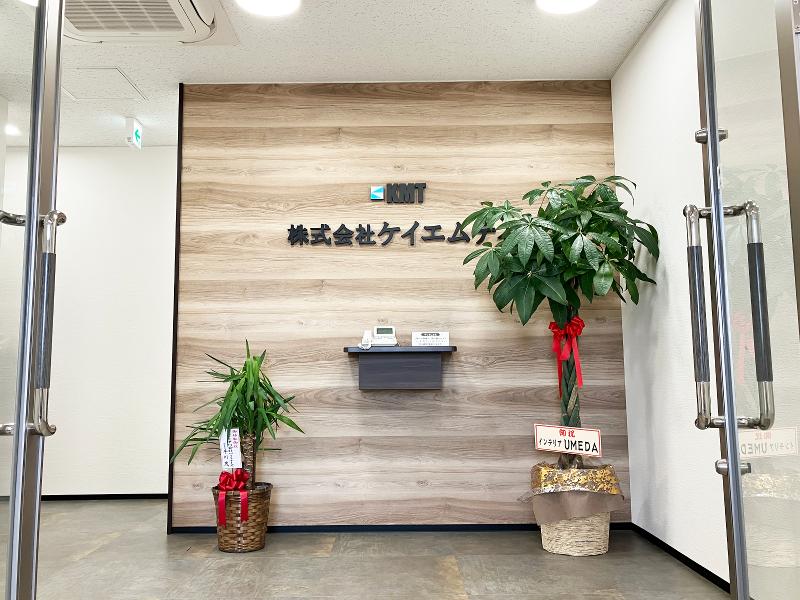 株式会社ケイエムティの求人・転職情報