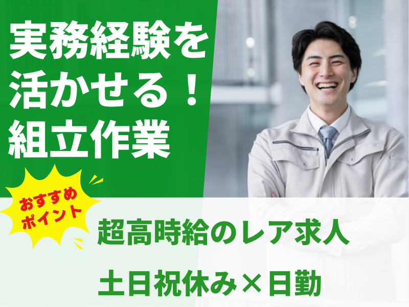 株式会社GROP 京都オフィス_178635の派遣求人情報