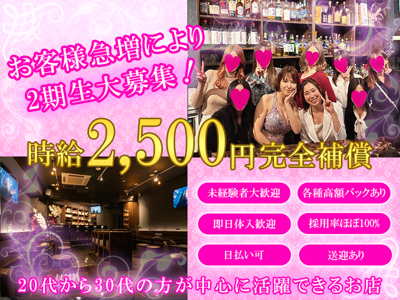 LunaR(ルナール)錦糸町店のアルバイト・バイト求人情報-01