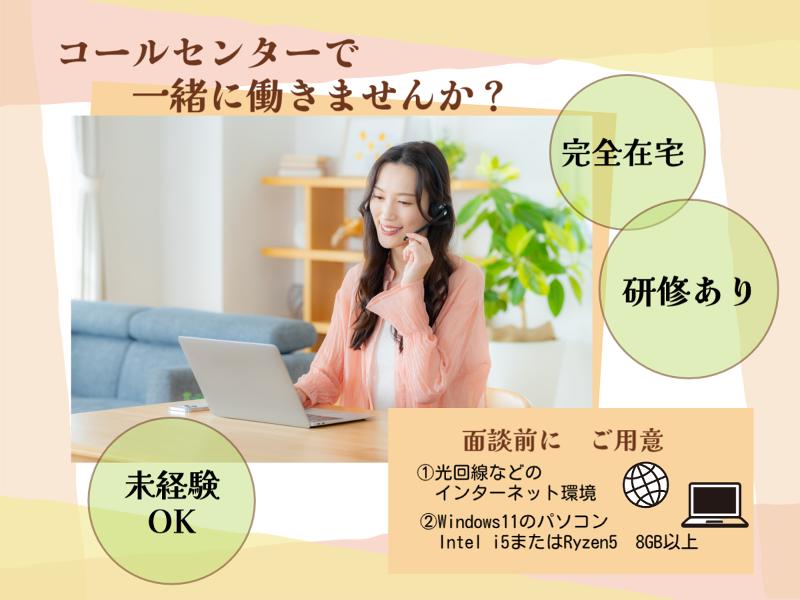 株式会社ジュピターの求人・転職情報