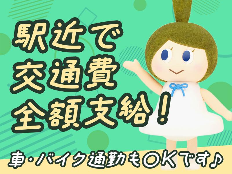 株式会社ベルコ大阪西支社 新北野代理店のアルバイト・バイト求人情報-03