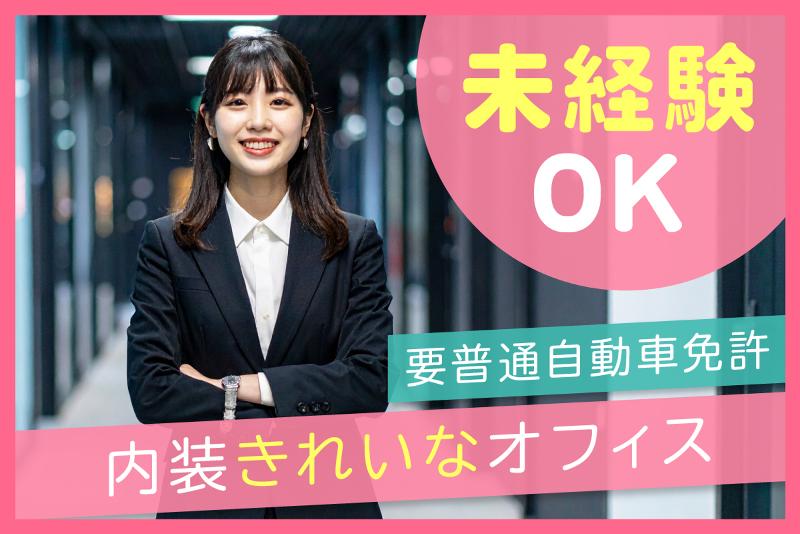 日本賃貸保証株式会社　SHIZUOKA Officeの求人・転職情報