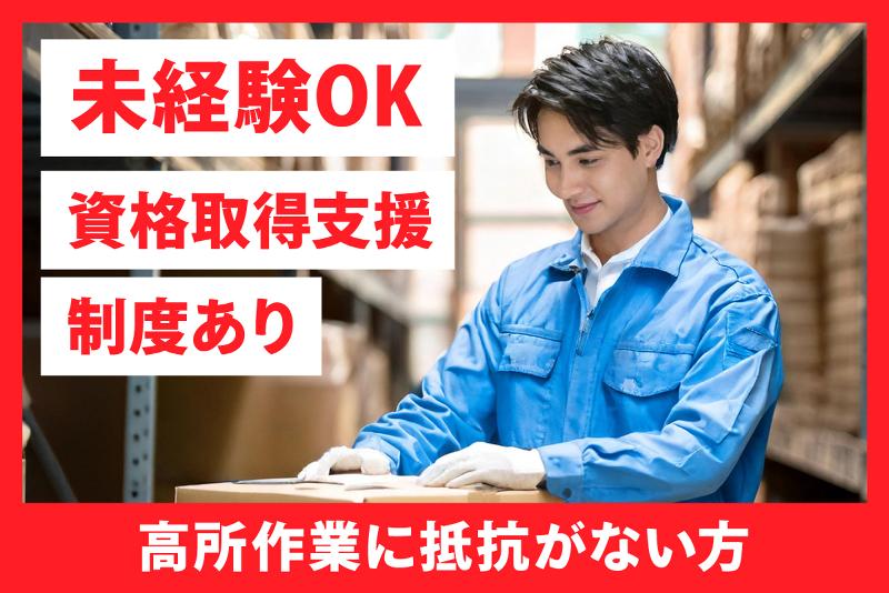ジョブスタイル株式会社のアルバイト・バイト求人情報-33