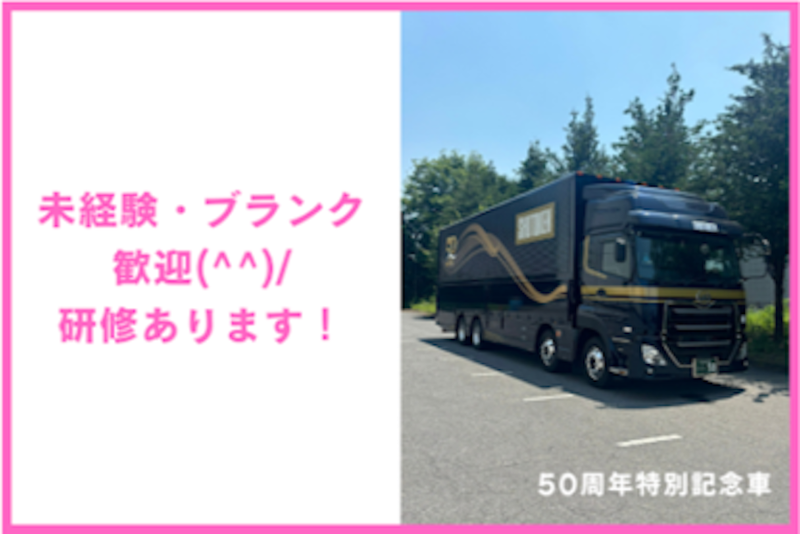 株式会社首都圏物流のアルバイト・バイト求人情報-05
