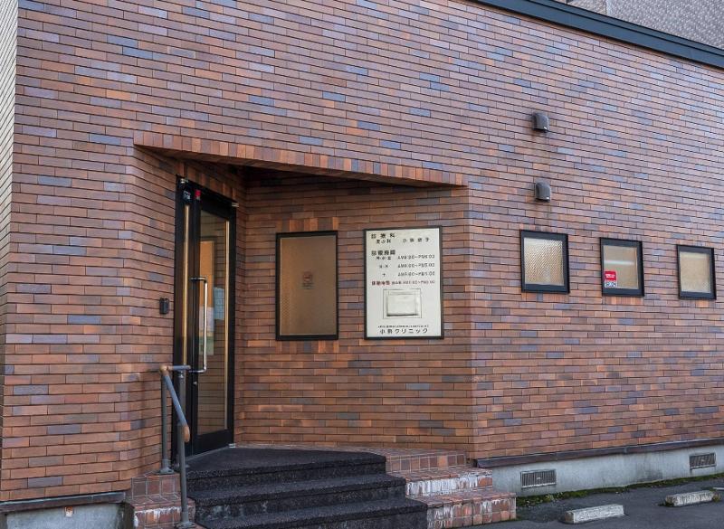 小熊クリニックの派遣求人情報