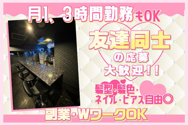 ゴシップガールのアルバイト・バイト求人情報-02