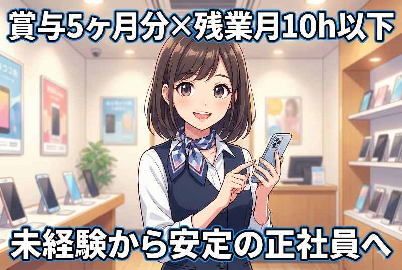 有限会社テレメディア東北の求人・転職情報