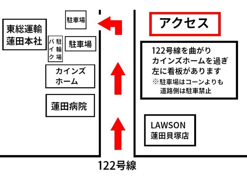 株式会社東総運輸のアルバイト・バイト求人情報-03