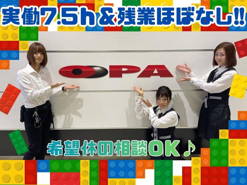 オーパ片野南店のアルバイト・バイト求人情報-02