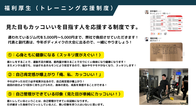 合同会社YUM JAMのアルバイト・バイト求人情報-03
