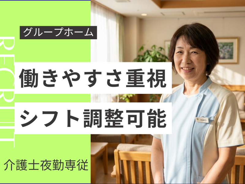 株式会社carafulu(東京支店)の求人・転職情報-01