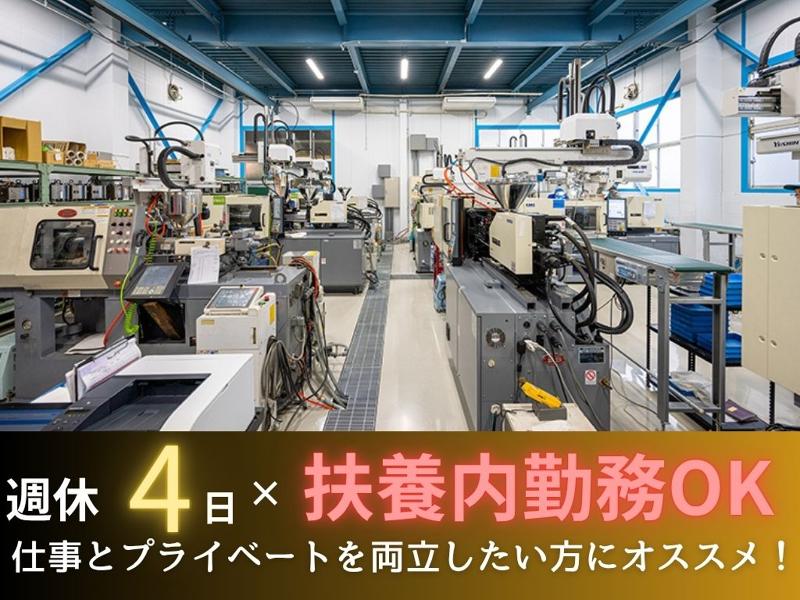 太盛工業株式会社のアルバイト・バイト求人情報-02