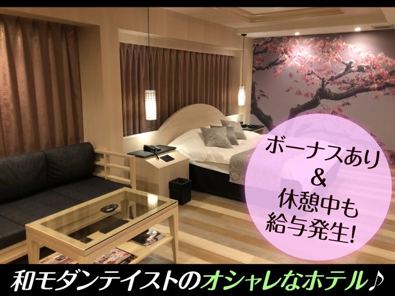HOTEL SEN(セン)のアルバイト・バイト求人情報-02