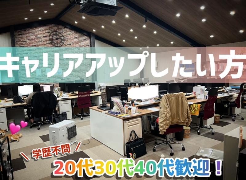 株式会社七色の求人・転職情報