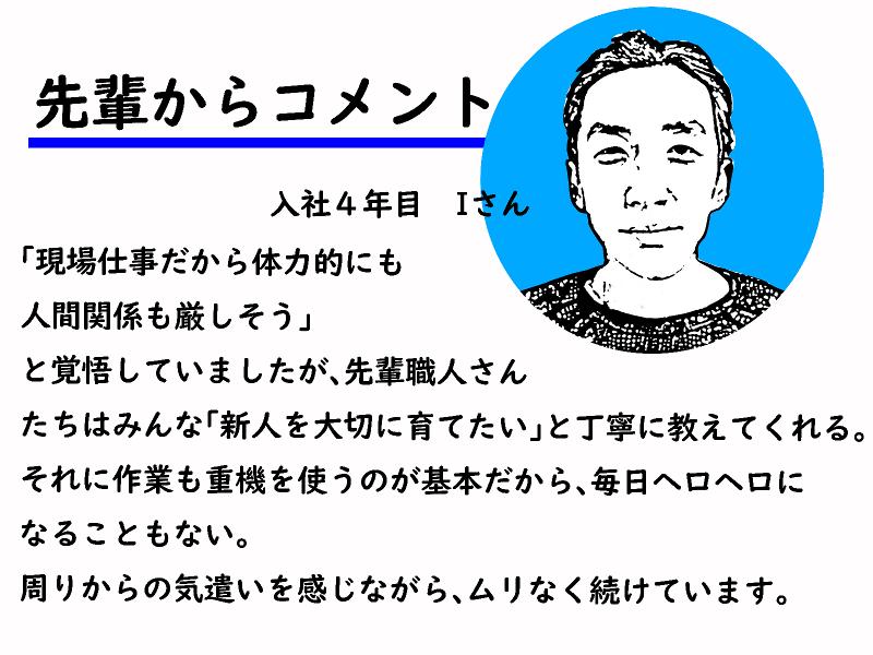 有限会社ティーエムシーのアルバイト・バイト求人情報-05