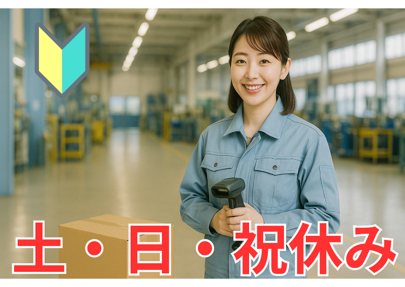 株式会社ヒューマックのアルバイト・バイト求人情報-25