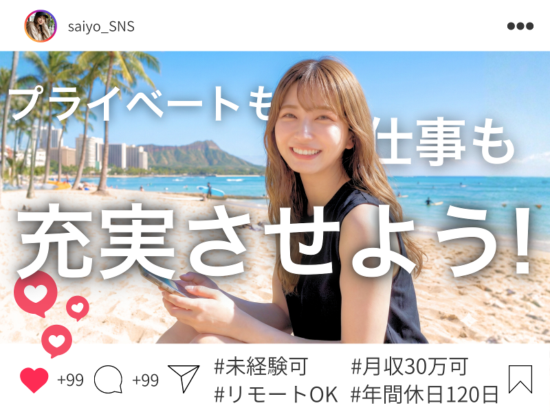 株式会社NextCreation-0009の求人・転職情報