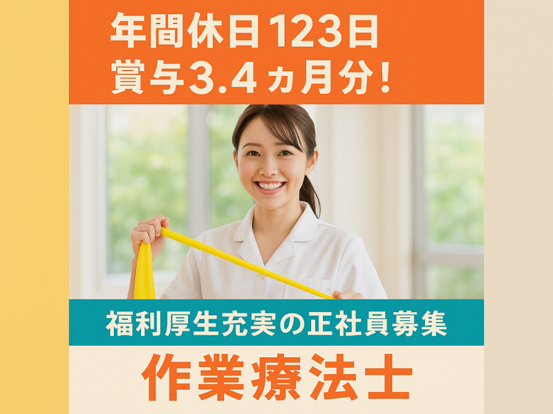 医療法人 慈政会 介護老人保健施設 平成園の求人・転職情報