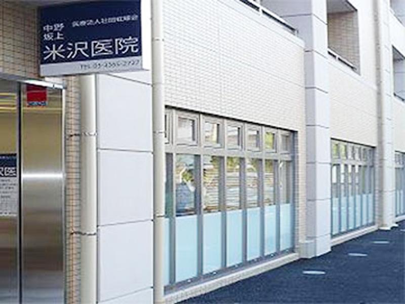 医療法人社団 虹耀会 中野坂上米沢医院のアルバイト・バイト求人情報-02