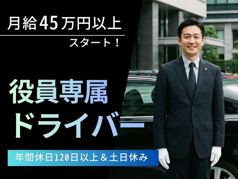 霞ヶ関モビリティ株式会社の求人・転職情報